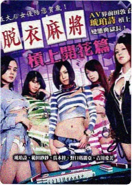 蜜桃成熟时3在线观看影评